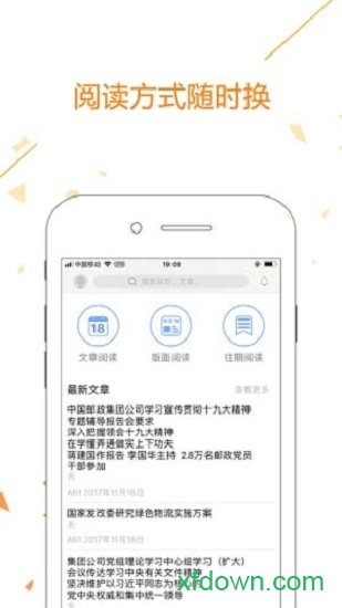 中国邮政报