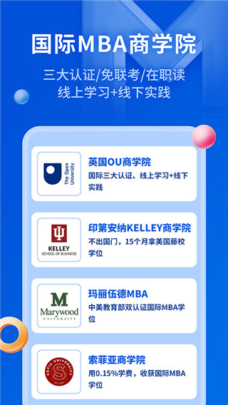 MBA智库(百科全书软件) v8.13.1 安卓手机版