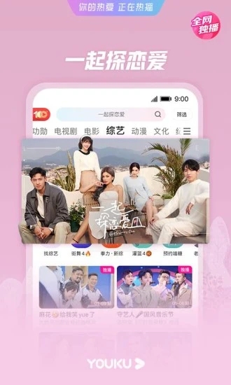 优酷经典版