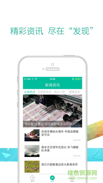 微派领航WiFi 微派领航WiFi