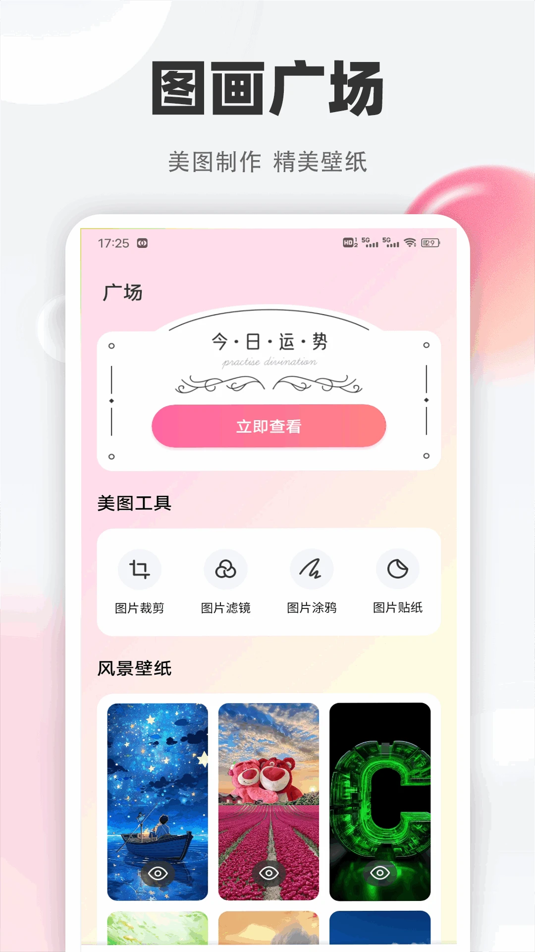 回音鸟日记