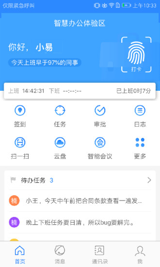 京东小易