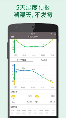 更准天气预报app 安卓版v4.6.7 更准天气预报app 安卓版v4.6.7