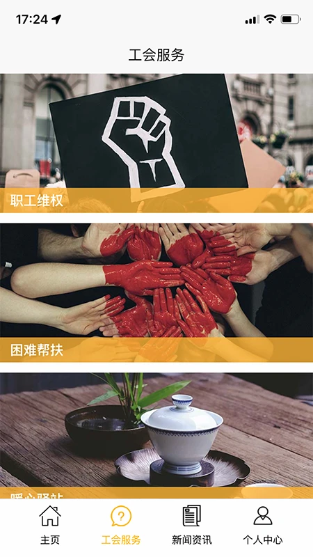平江工会