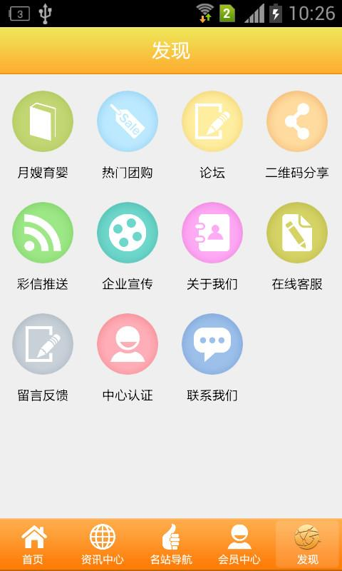 月嫂育婴网