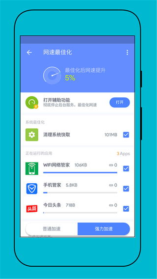 网速测试专家 安卓版v6.9.0