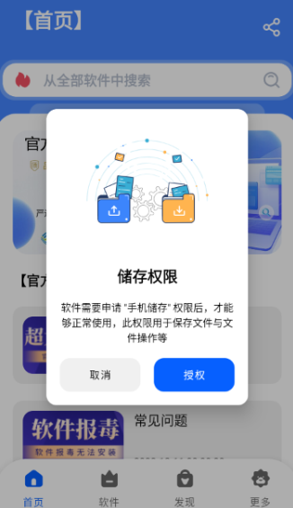 安忆软件库