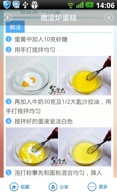 伊特-美食管家 伊特-美食管家