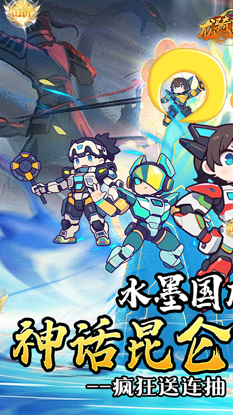 龙骑战歌 龙骑战歌