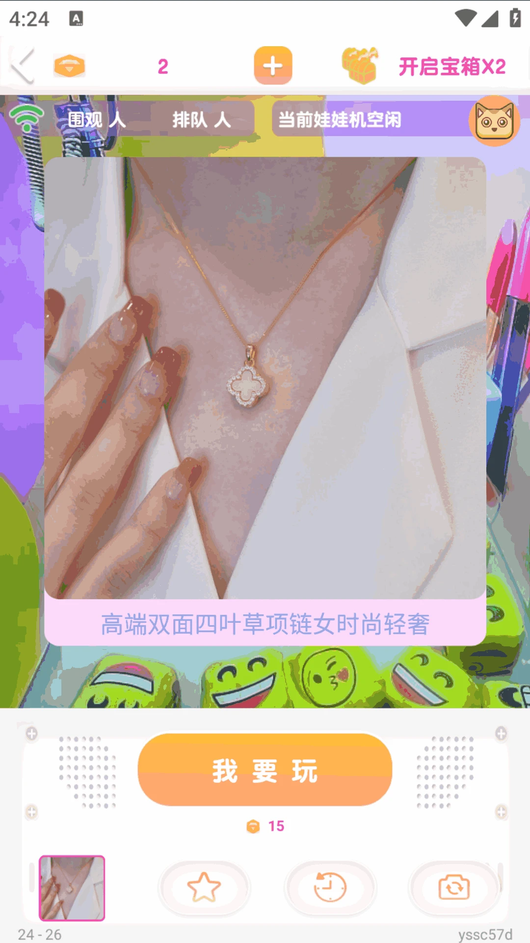 爱上抓娃娃
