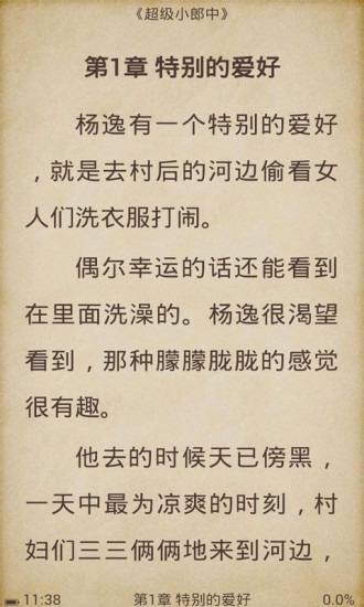 奇悠阅读手机版 奇悠阅读手机版