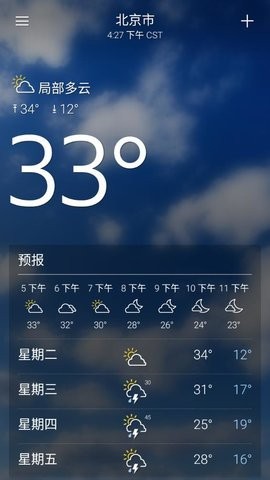2023yahoo天气APP
