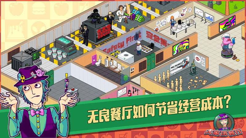 大家饿餐厅无限金币版本 安卓版v2.5.1