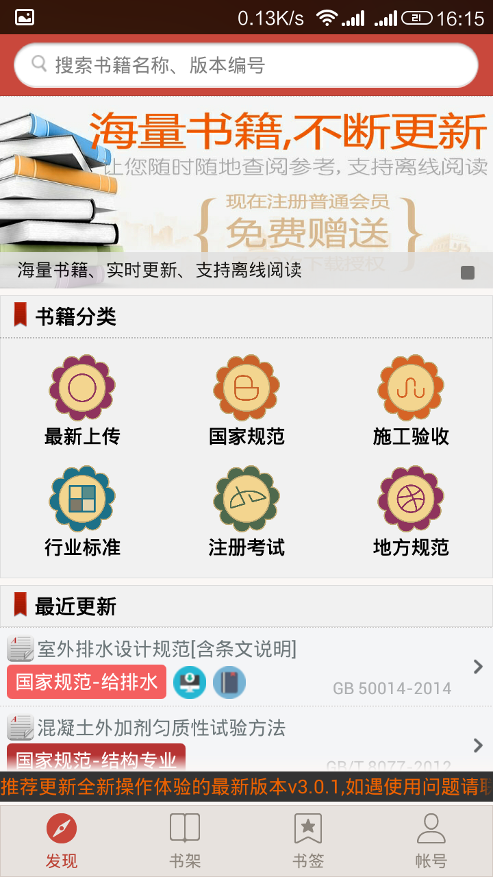 图创建筑规范