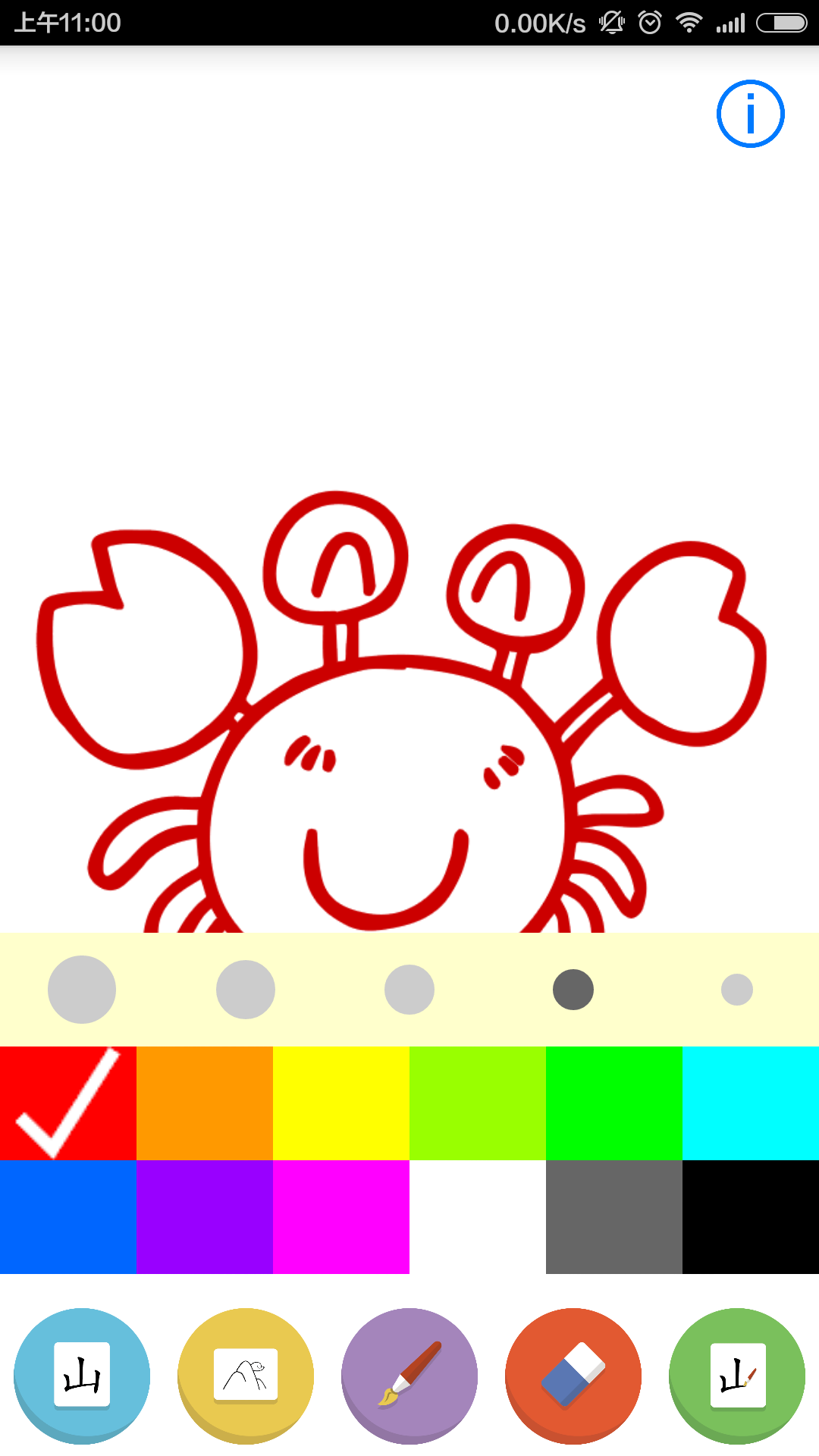 bb画板