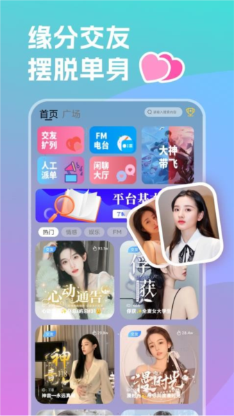 双鱼部落app 安卓版v2.20.5
