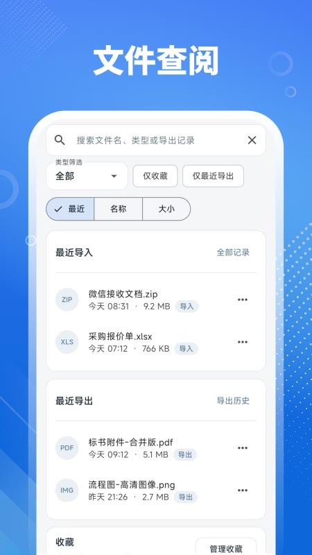 文档转换器Office