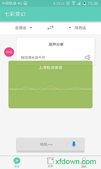 咕咕方言