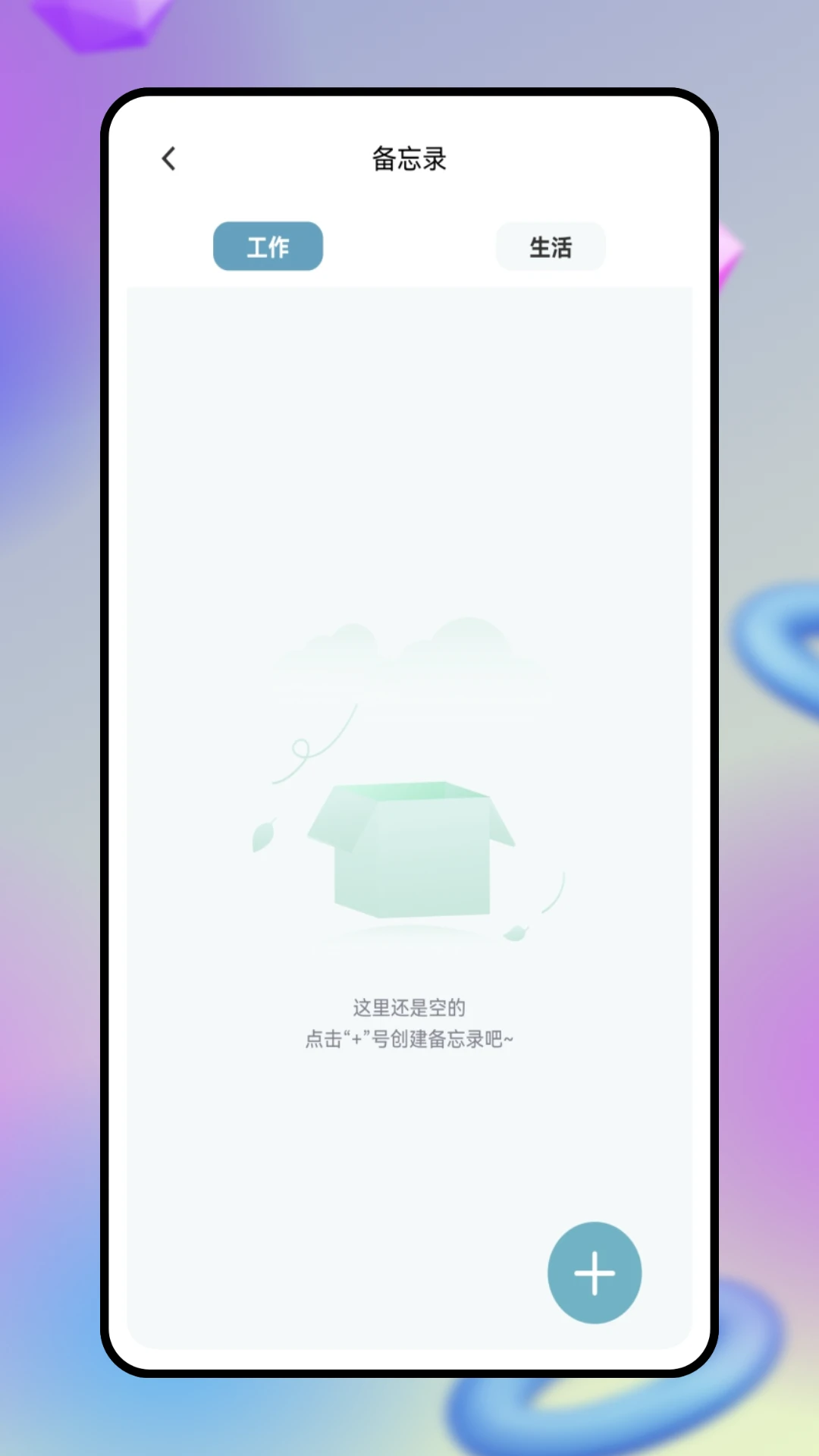 时钟日历