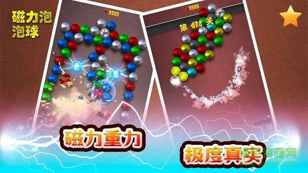 磁力泡泡球 磁力泡泡球