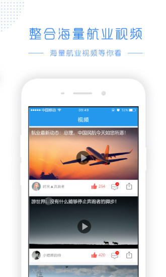 航空头条 航空头条