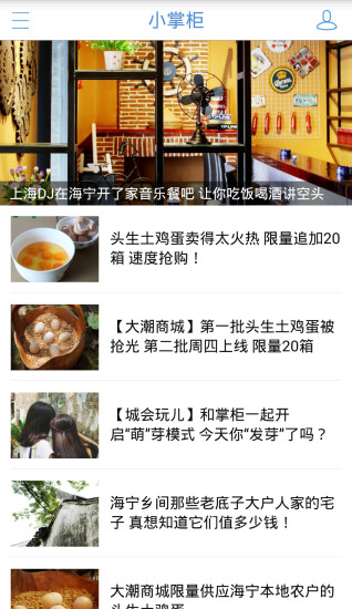 掌上海宁