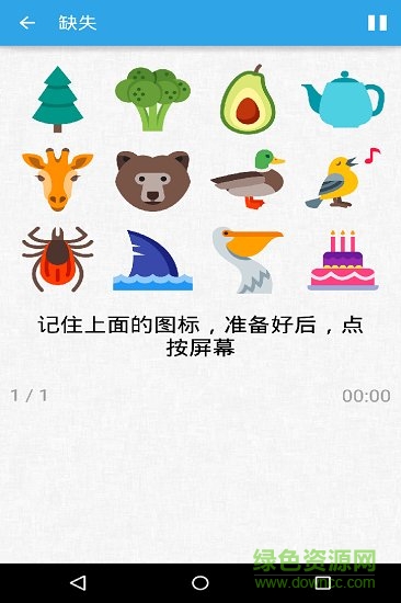脑力大乱斗