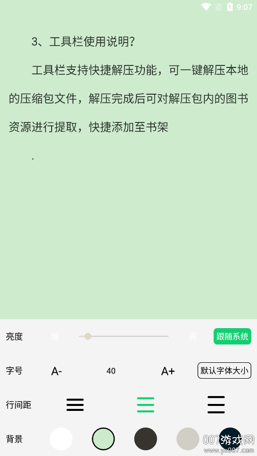 快点小说阅读器