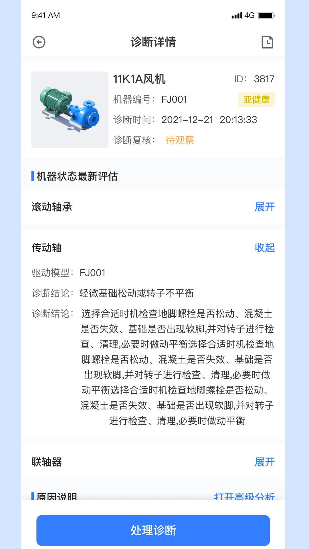 厚德维易通