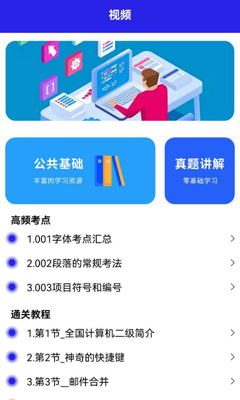 大黄蜂云学习课堂