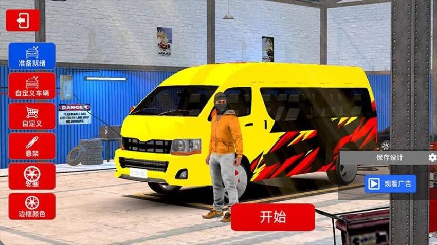卡车大师：世界模拟器