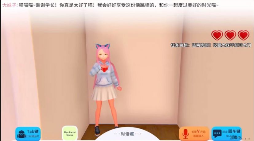 电子女孩