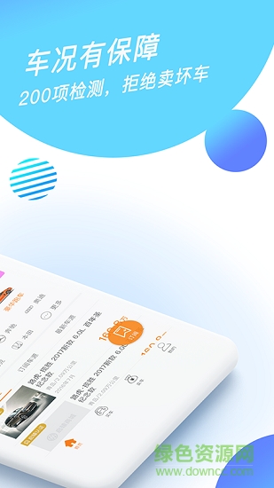 启辕车商城