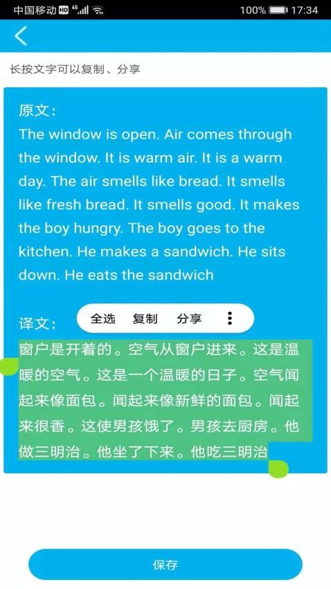 语音翻译官 语音翻译官