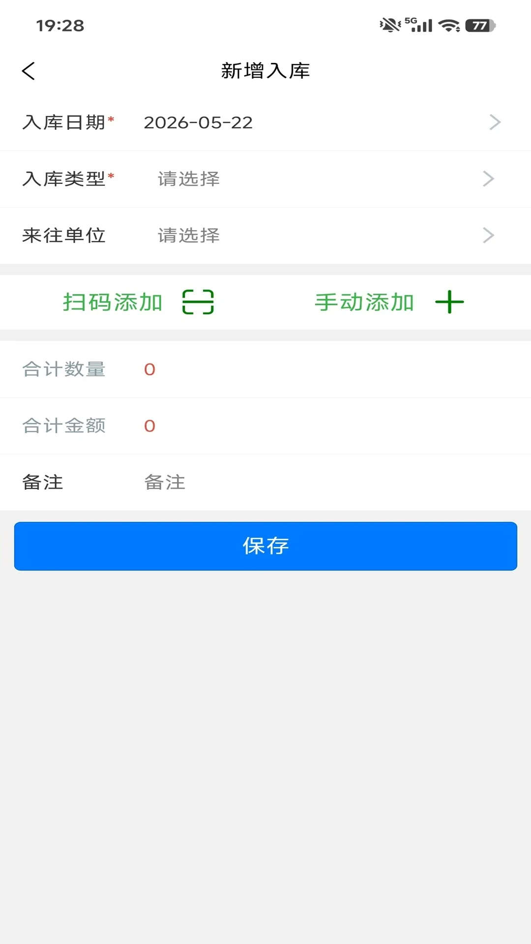 采购销售管理
