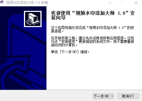 视频水印添加大师 视频水印添加大师