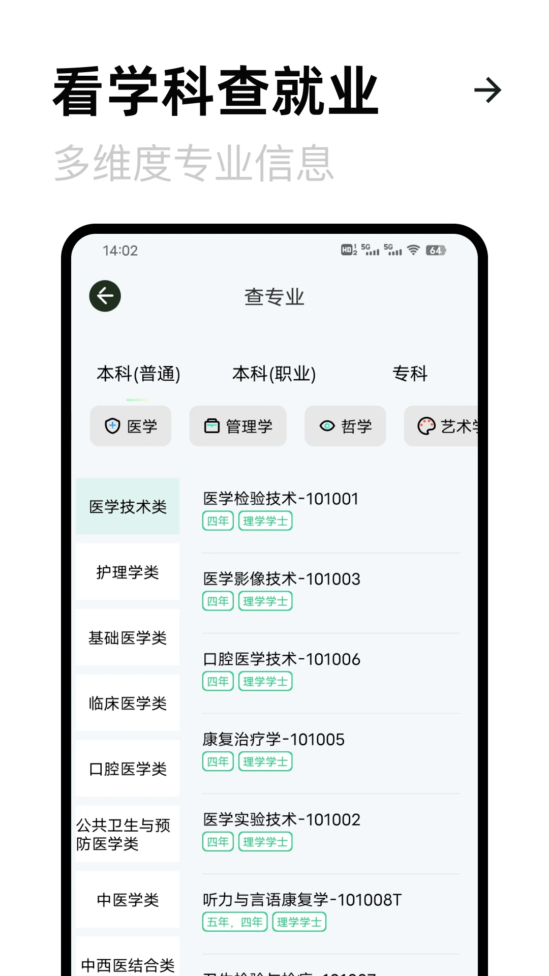 志愿填报