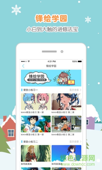 锋绘动漫 锋绘动漫