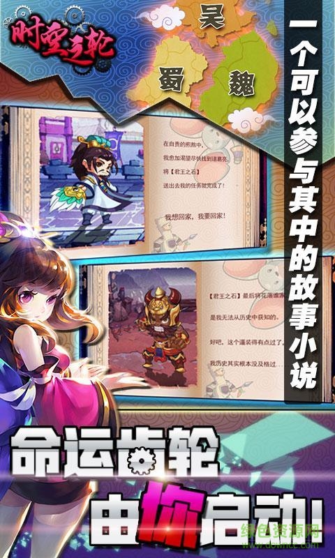 时空之轮 时空之轮