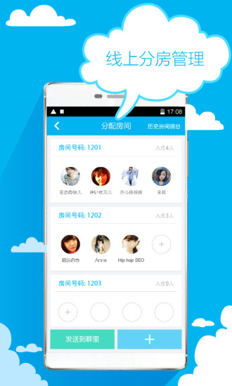 走天下