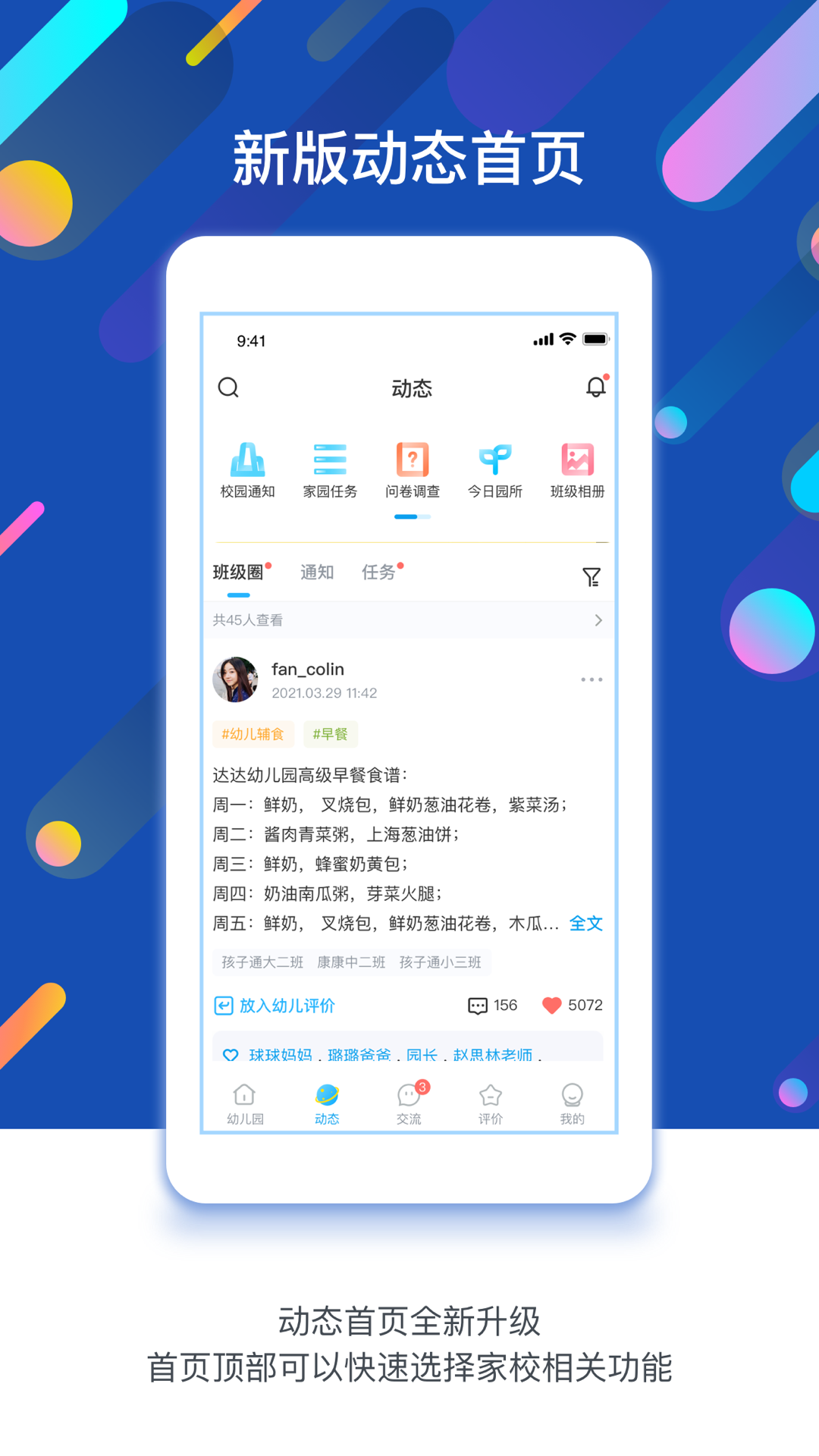 闵豆家园