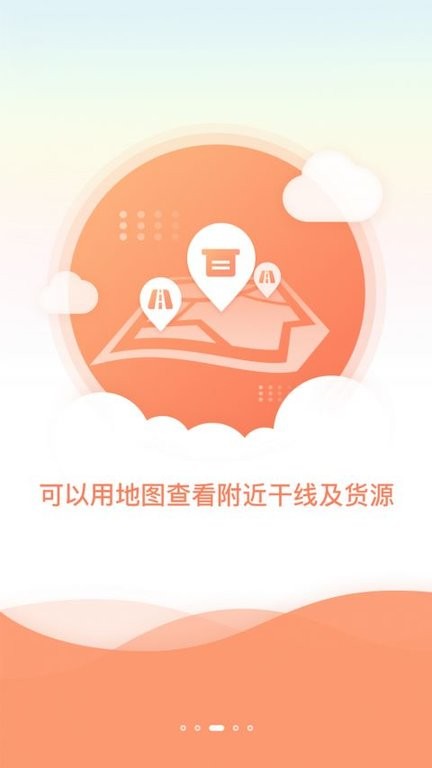 云上物流