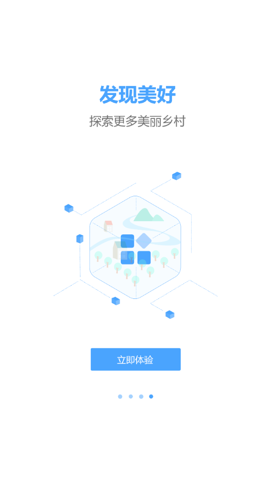 乡村数字治理