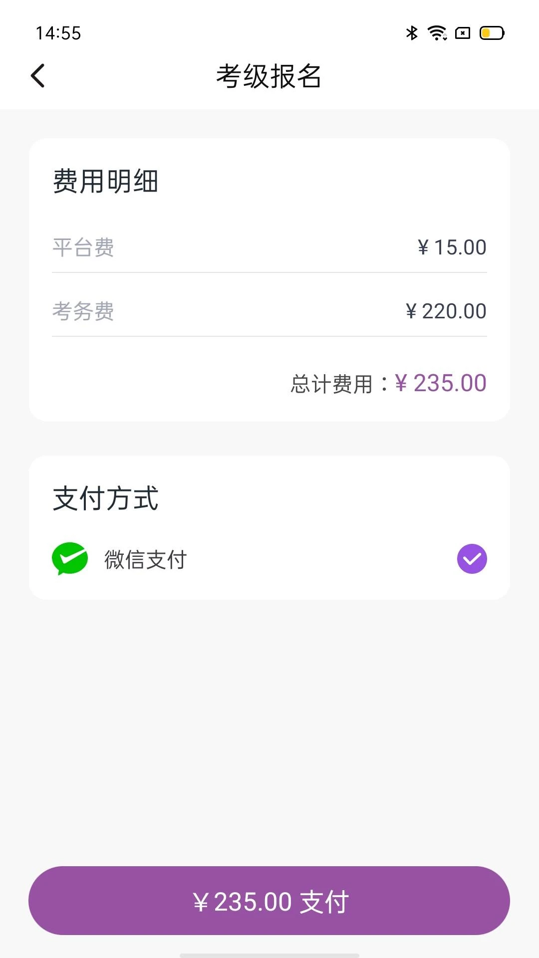 川音艺术考级