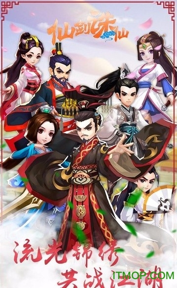 仙剑诛仙