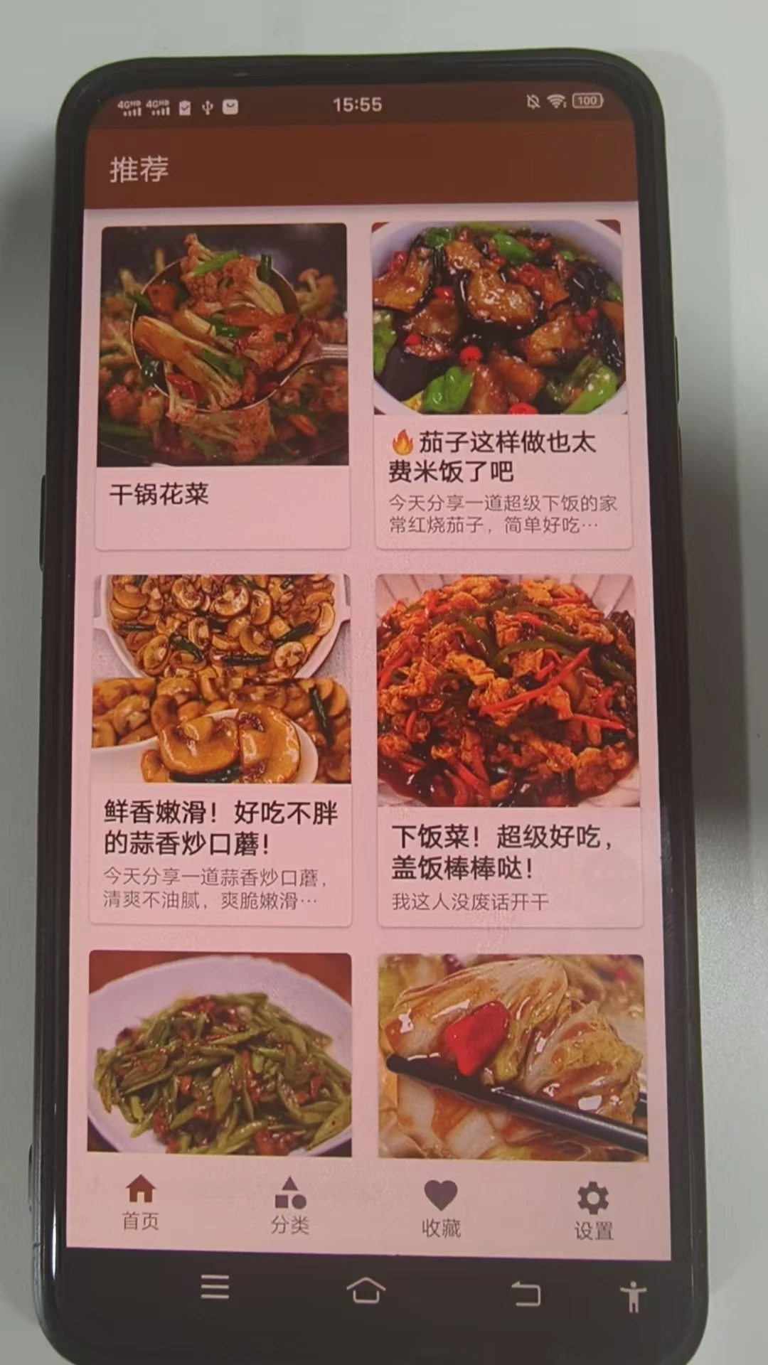 大象菜谱