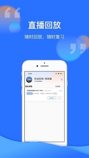 腾讯云课堂苹果手机版
