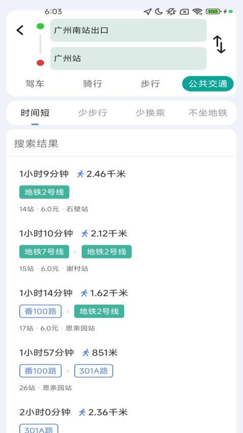 城门开迅捷无忧导航