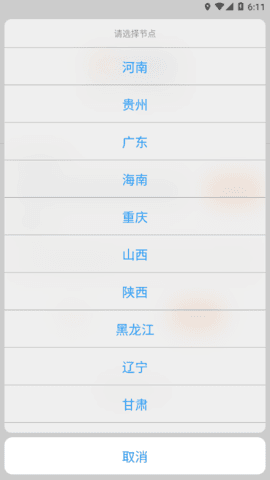 安运通