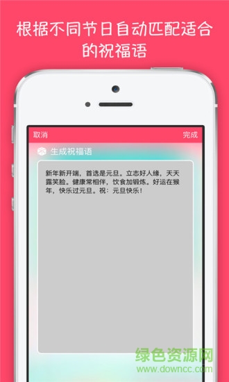 萌贺卡